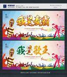麦霸
