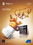 烤箱爱美味