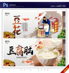 豆花