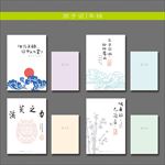 最新韩版清新手绘复古元素本本