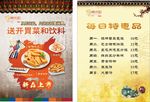 炸鸡