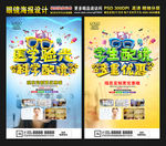 眼镜海报