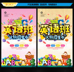英语班