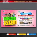 装修