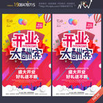 开业