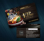 麻辣烫VIP卡