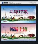 上海