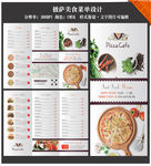 披萨美食三折页