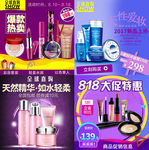化妆品彩妆直通车