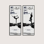 瑜伽