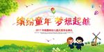 小学毕业  幼儿园毕业图片