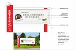 机关企业文化宣传栏