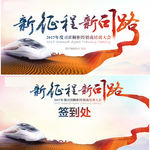 一带一路