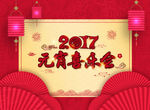 元宵节活动背景