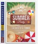 夏日沙滩派对
