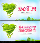 公益广告