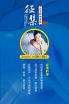 公益征集活动