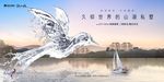 湖景 地产 广告