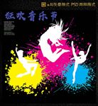 彩色喷溅 狂欢节