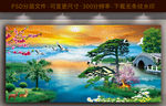 迎客松山水画