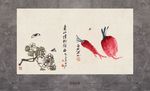 齐白石