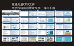 中国电建员工手册