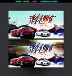 汽车展销会
