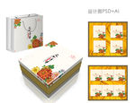 月饼包装 月饼礼盒 之江尊月