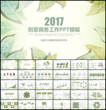 PPT模板