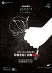 禁毒海报珍爱生命远离毒品罂粟花