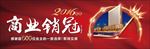 地产销冠热户外 高炮 户外图片