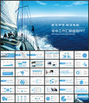 2017工作总结汇报ppt模板