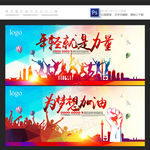 为梦想加油