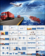 物流货运快递物流运输公司PPT