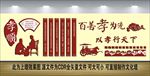 校园文化墙