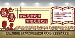 校园文化墙
