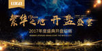 房地产广告