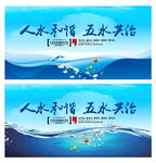 五水共治