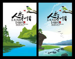 五水共治