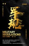 企业文化 管理制度