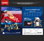 汽车保养单页