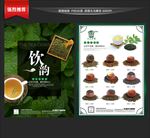 茶叶单页
