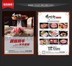 烤肉宣传单