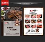 火锅单页