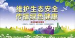 文明城市