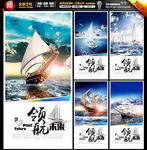 领航发展