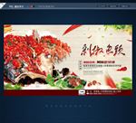 剁椒鱼头