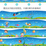 儿童卡通海底超长壁画托儿所