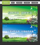 环保