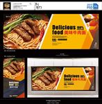 牛肉面